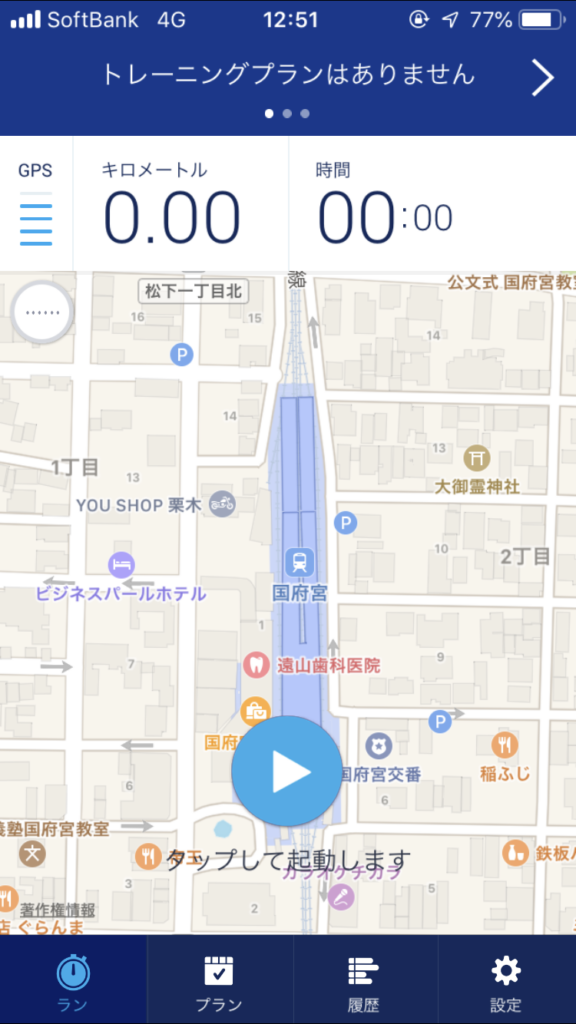 asicsアプリ