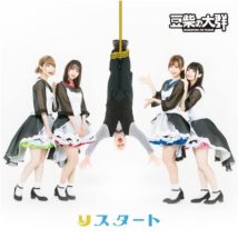 豆柴の大群