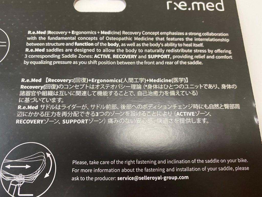 サドル商品案内