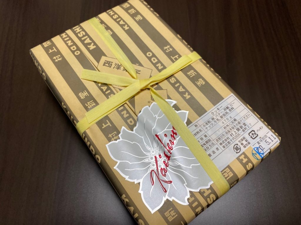 村上開新堂